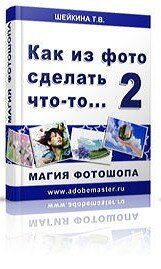 магия