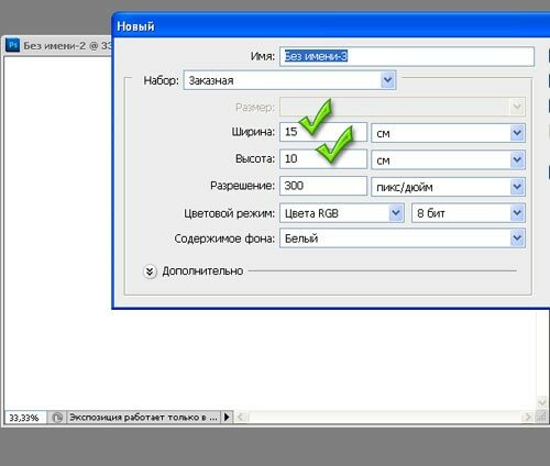 Новый документ в уроке фотошопа  CS5 для начинающих.