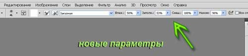 Новые параметры в уроке фотошопа  в CS5 для начинающих 