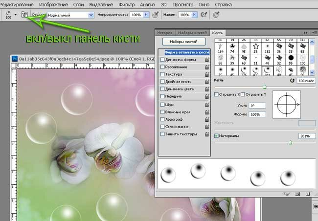 Панель кисти в уроке фотошопа как сделать кисть.