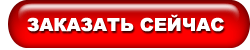 zakaz